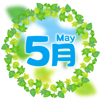5月